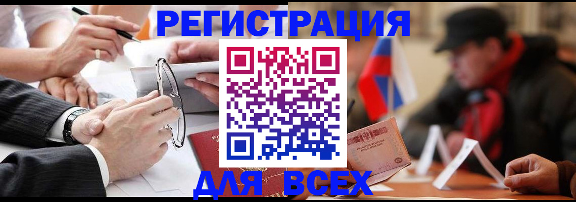 временная регистрация гарантия в Новом Осколе