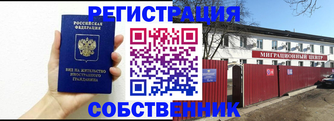 пропишу в квартире в Новом Осколе